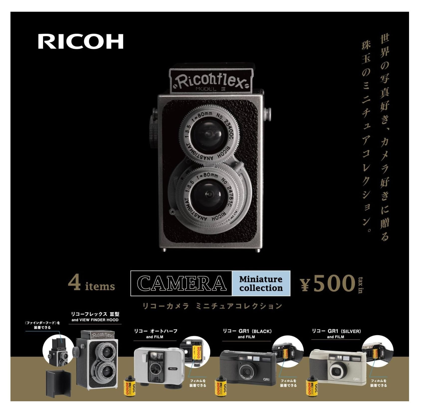 Amazon.co.jp: リコー カメラ ミニチュアコレクション カプセル版